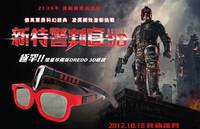 Постер Судья Дредд 3D