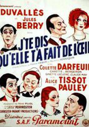 Et moi, j'te dis qu'elle t'a fait de l'oeil