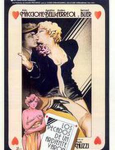 Увеличение доли