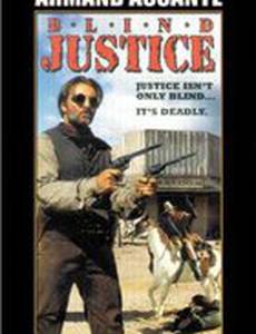 Слепое правосудие