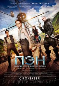 Постер Пэн: Путешествие в Нетландию