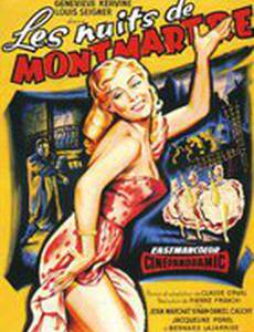 Ночи Монмартра