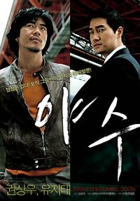 Постер Бешеный