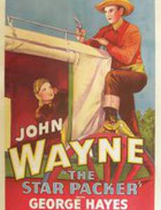 Звезда Пакер