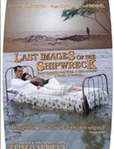 Последние изображения кораблекрушения