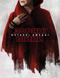 Постер из фильма "Звёздные Войны: Последние джедаи" - 1