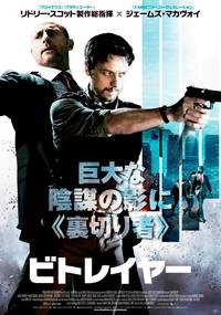 Постер Добро пожаловать в капкан