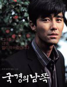 Южная граница