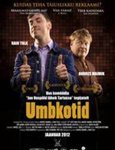 Umbkotid