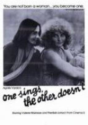 Одна поет, другая нет