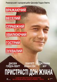 Постер Страсти Дон Жуана