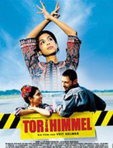 Дорога в облака