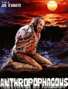 Антропофагус