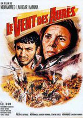 Горные Ветры