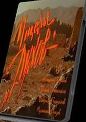 Ущелье духов