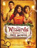 Постер из фильма "Волшебники из Вэйверли Плэйс в кино" - 1
