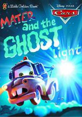 Мэтр и Призрачный Свет (видео)