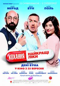 Постер Любовь от всех болезней