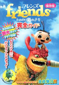 Постер Монстры на острове 3D