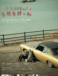 Я попалась в собственную ловушку