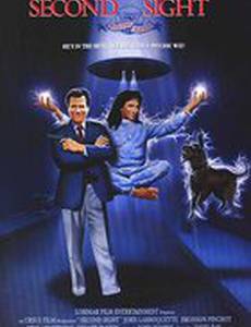 Ясновидение