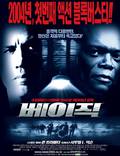 Постер из фильма "База «Клейтон»" - 1