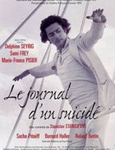 Дневник самоубийцы