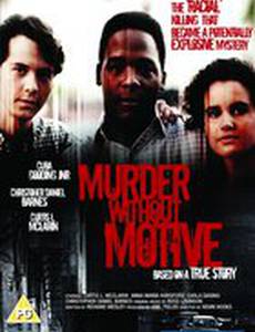 История Эдмунда Перри