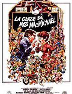 Класс мисс МакМичел