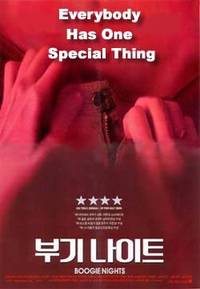 Постер Ночи в стиле буги