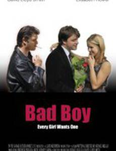 Плохой парень