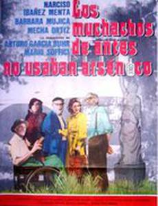 Парни и раньше не использовали мышьяк