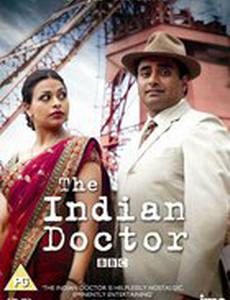 Индийский доктор