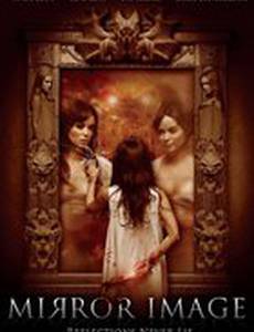 Зеркальное отражение