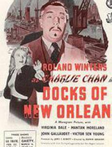 Доки Нового Орлеана