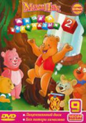 Мишка косолапый