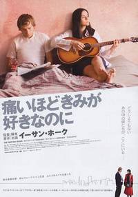 Постер Самый жаркий штат