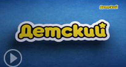 Русский трейлер (сезон 1)