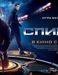 Постер из фильма "Спираль" - 1