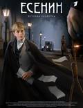 Постер из фильма "Есенин" - 1