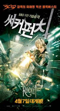 Постер Запрещенный прием