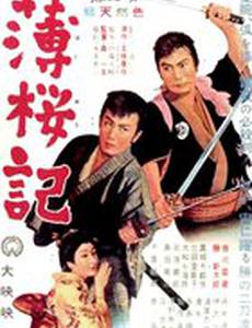 Кровная месть