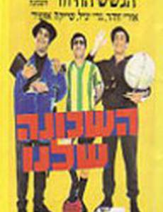 Команда нашего района