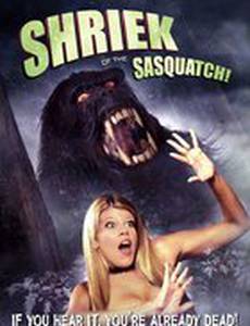 Вопль снежного человека