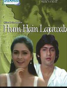 Любовь и кровь