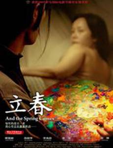 И наступает весна