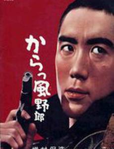 Загнанный волк