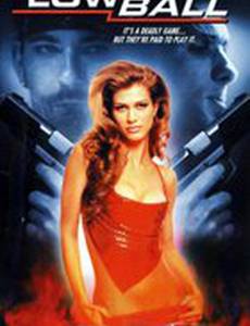 Подлый удар