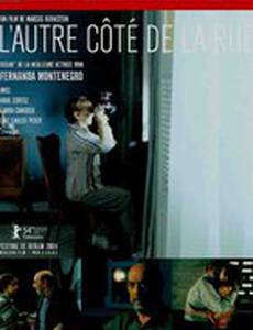 Другая сторона улицы