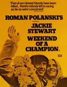 День чемпиона